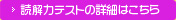 読解力テストの詳細はこちら