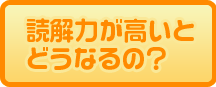 リソーの電話指導って？